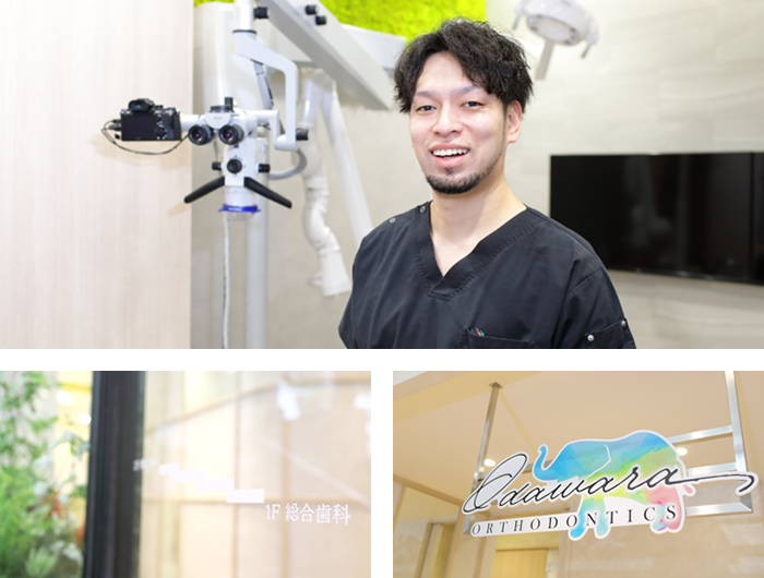 小田原の地域で100年続く歯科医院を目指して